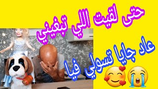 حتى لقيت اللي تبغيني عاد جايا تسولي فيا ??