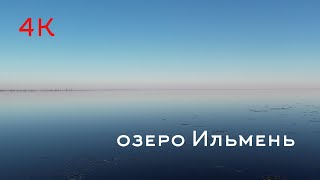 озеро Ильмень, Великий Новгород 4К. Март 2022 года. Снято на DJI Air 2s