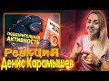 Подозрительная активность /Back 4 Blood |РЕАКЦИЯ на  - Денис Карамышев