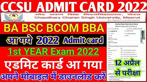 ccsu admit card 2022 | how to download ccsu admit card 2022 | ba 1st year admit card 2022 | 1st year