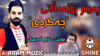 Payam Rojhlati Chakrdi