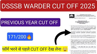 DSSSB WARDER PREVIOUS YEAR CUT OFF 😲2025 | DSSSB WARDER NEW VACANCY NOTIFICATION 2025 | DSSSB EXAM
