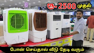 ரூ.900 முதல் Air Cooler & Fan | Summer Offer | Low Price Air Cooler In Tamil | Vino Vlogs screenshot 4