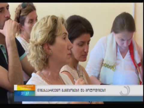 წინასაარჩევნო განწყობები და მოლოდინები