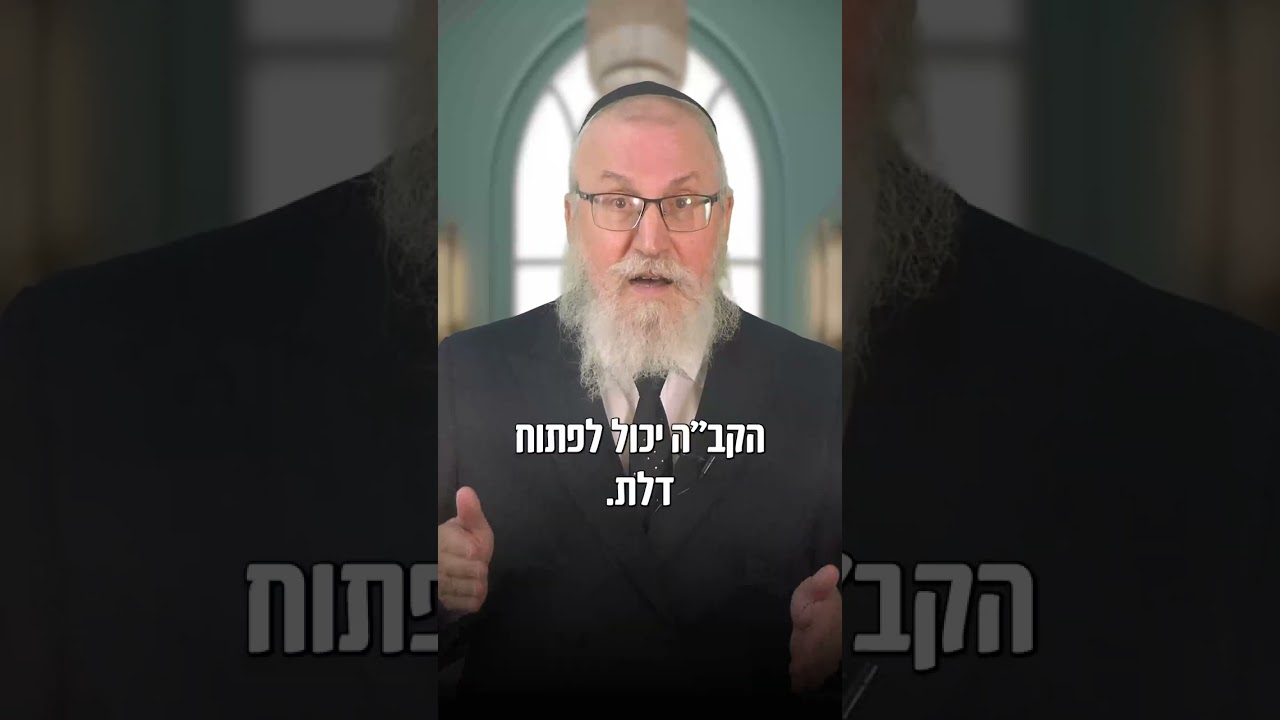 תובנה משנה חיים מפרשת בראשית • לצפיה