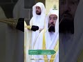 Sudais الحرمين الشريفين عبدالرحمن السديس 
