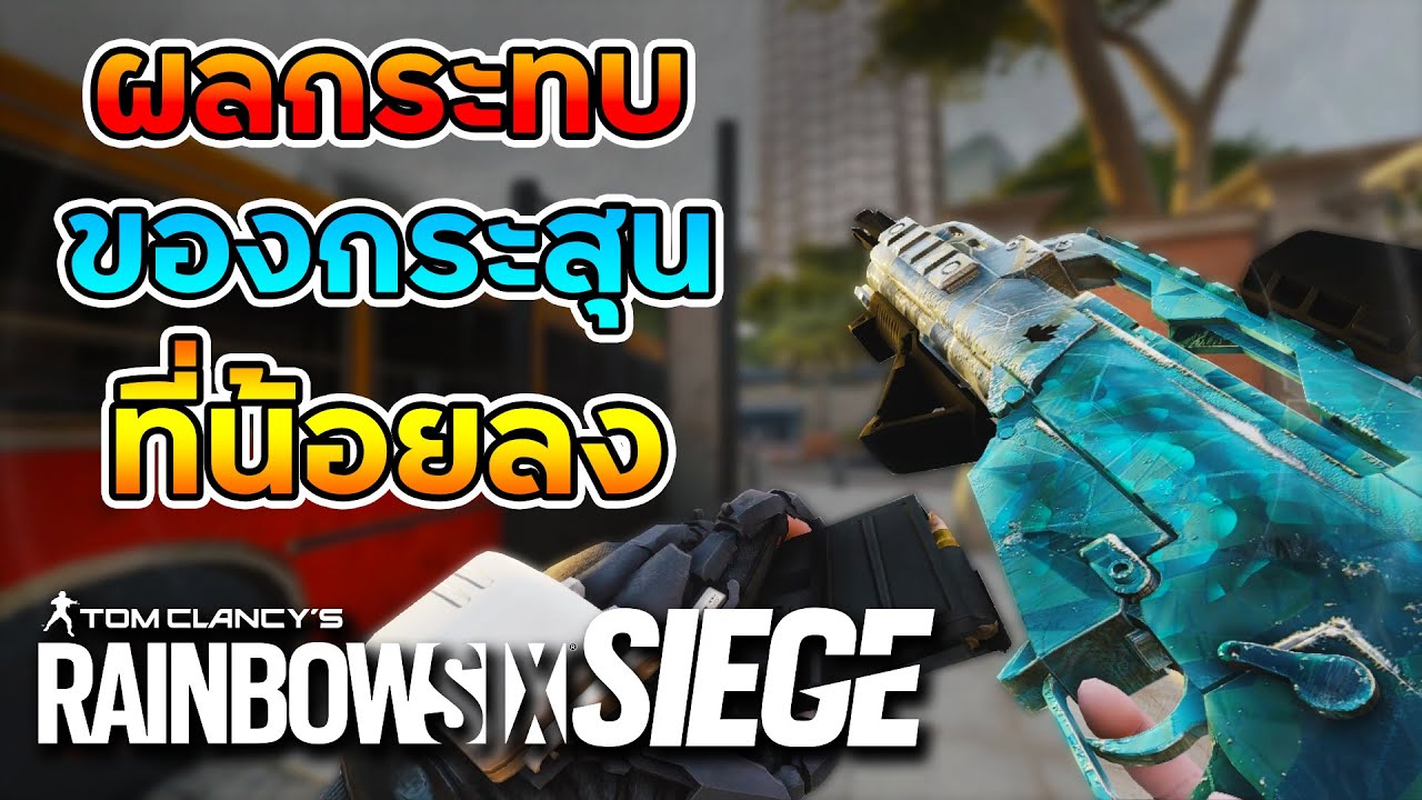 Rainbow Six Siege Y6S3 YouTube