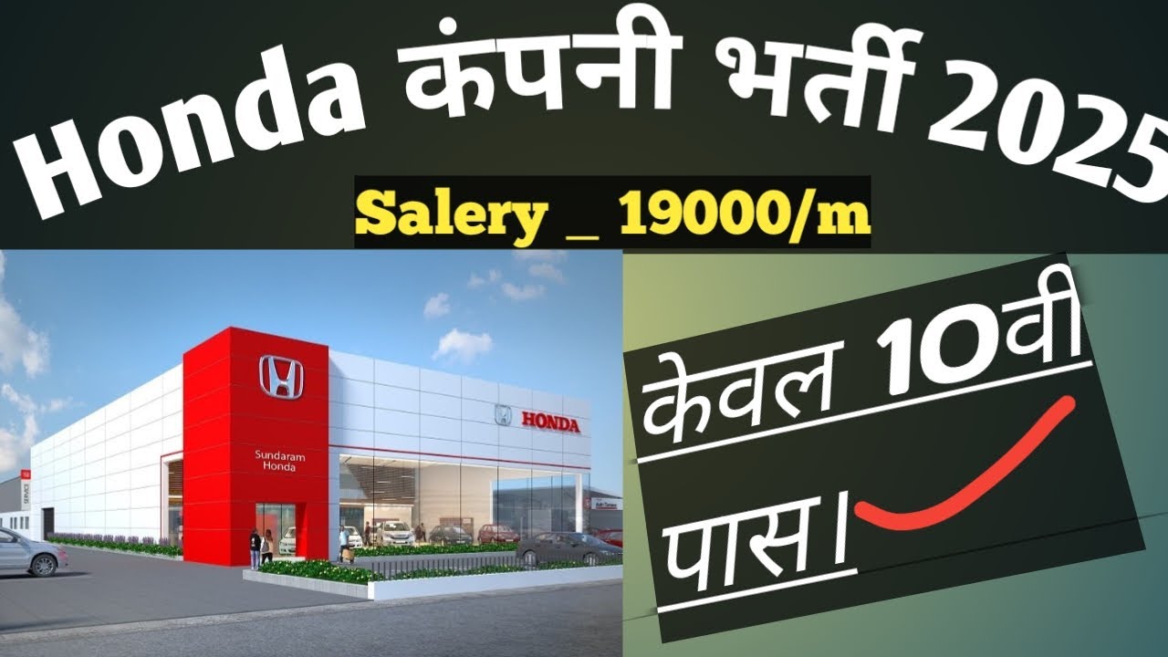 Honda company recruitment 2025! 10th pass Job, noida job vacancy 