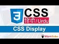 CSS Display Tutorial in Hindi / Urdu