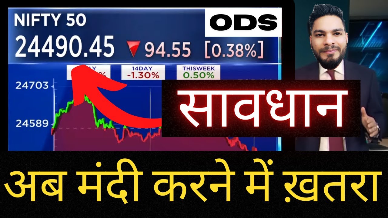 Wednesday Trade Setup⚠️ Market Analysis -Nifty Bank Nifty Prediction 13 August-Stock Market News-ODS