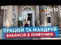 Працюй та мандруй по Німеччині. Вакансія для студентів у кафе в Дрездені: умови та зарплатня