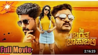 Kannada new movies 2021/Bharath bahubali Kannada full movie/Kannada new movies full hd/chikkanna