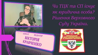 Про Територіальні Центри Комплектування Відсутні Відомості В Реєстрі? Рішення Верховного Суду.