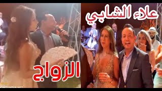 Mariage Alaa Chebbi Et Rihem Ben Aalya - زواج علاء الشابي و ريهام بن علية
