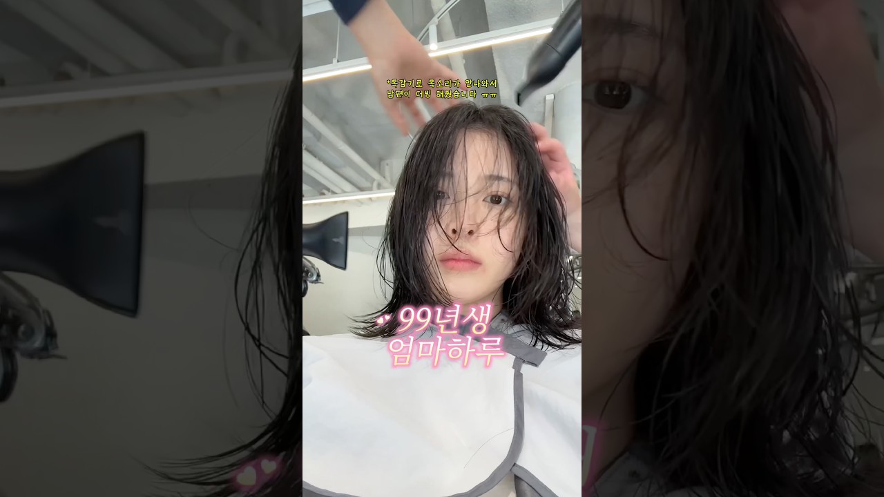 임산부들 단발 하지마