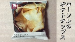 ポテトチップスうすしお味　(ナチュラルローソン)：通販.jp