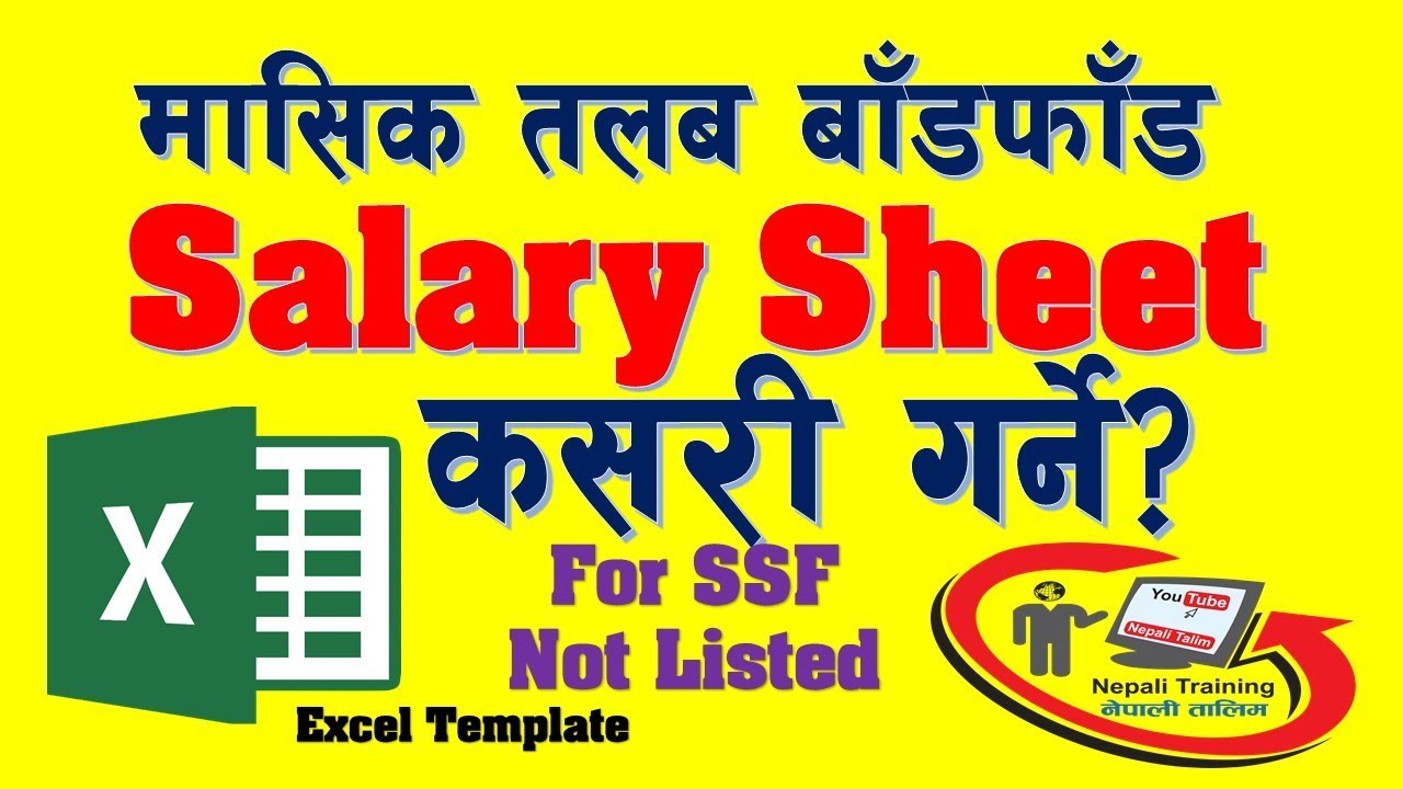 मासिक Salary Sheet कसरी तयार गर्ने ? How to Prepare Monthly Salary
