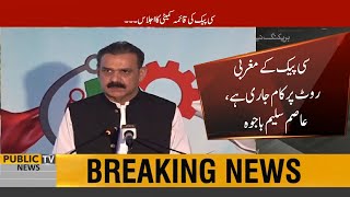 New Dry Port in Hawelyan | Chairman CPEC General (retd) Asim Saleem Bajwa briefing on projects