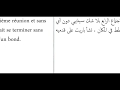 Vocabulaire Francais 3 اللغة الفرنسية Vocabulaire Francais 3 اللغة الفرنسية
