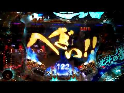 CR北斗の拳5 百裂 死闘開始 Vをねらえ