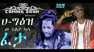 New Ethiopian music 2021-Gildo Kassa X Ha Ge'ez - Feta(ፈታ)