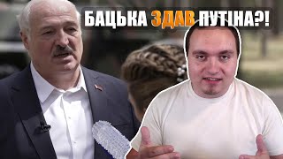 лукашенко ПРОГОВОРИВСЯ: росія готова відмовитись від КРИМУ?! ЧАЛЕНКО VLOG (14.06.2023)