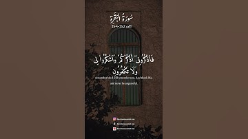 سورة البقرة الآية 152-154 بصوت الشيخ ماهر المعيقلي #قرآن_كريم #تلاوات #ﷺ #صلوا_على_النبي