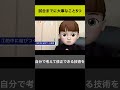 試合準備に大切なこと①|「的中につながる練習」#shorts