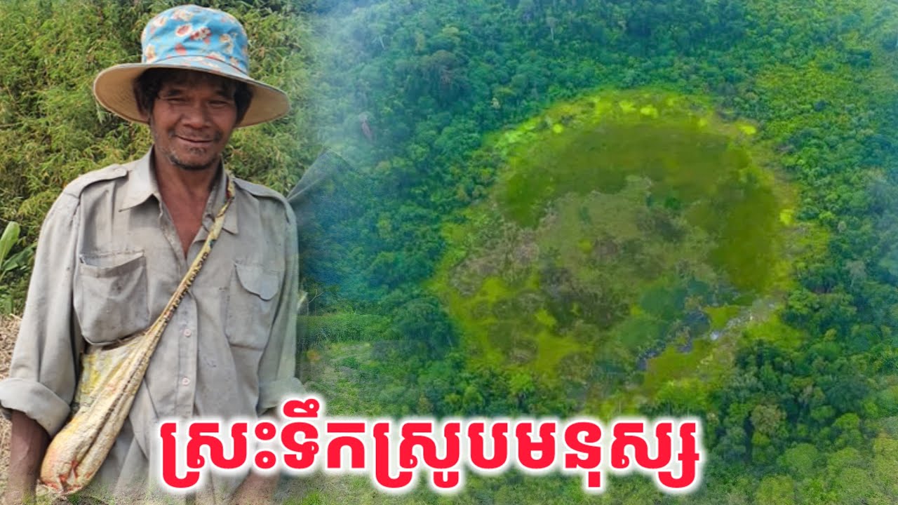 ស្រះទឹកស្រូបមនុស្ស​ នៅលេីភ្នំទំព័រ