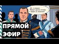 Вендел как Ригони, обратная замена Мостового, заговор против Зенита и супер комикс к ЛЧ | Стрим