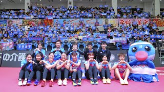 中澤鋭 RuiNakazawa アビエルスーパープレー&監督インタビュー 木下アビエル神奈川 vs 九州アスティーダ ノジマTリーグ2023-2024 2月4日 カルッツかわさき【卓球Tリーグ公式】