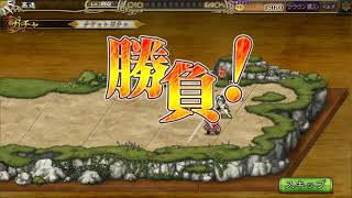 2019 01 01　DMM　インペリアルサガ　福袋（竹）購入＆チケ消化