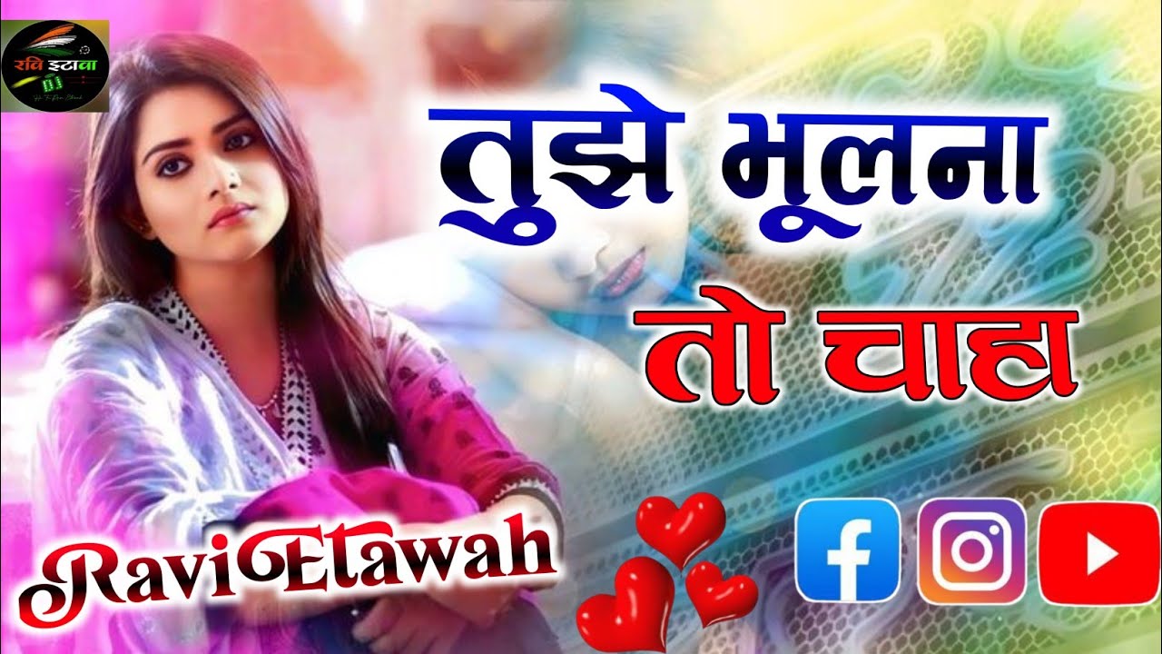 Tujhe Bhoolna To Chaha 😭| #DJ Remix 💔| #BrokenHeartRemix 🖤😔#TrendingDJ Sad Songs. 2026 | Dj Ravi 