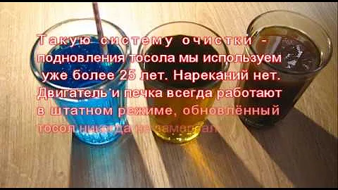 Как очистить тосол и сэкономить 100%? Antifreeze.