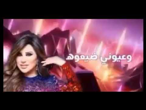 يا عالم ردو يووووه نجوى كرم