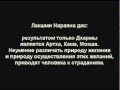 Веды не там где о них говорят, веды там где им следуют