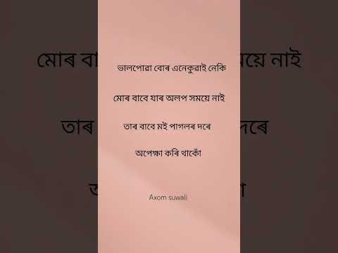 #love #assames #sadcoversong #sadcoversong #jiskeaane #justiceforzubeengarg  #assamese #motivation