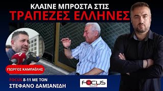 ΤΟ ΕΛΒΕΤΙΚΟ ΦΡΑΓΚΟ ΣΚΟΤΩΝΕΙ ΟΙΚΟΓΕΝΕΙΕΣ ΚΑΙ ΚΑΝΕΙΣ ΔΕΝ ΜΙΛΑΕΙ