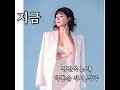 정진옥 신곡 지금 정진옥 신곡 지금