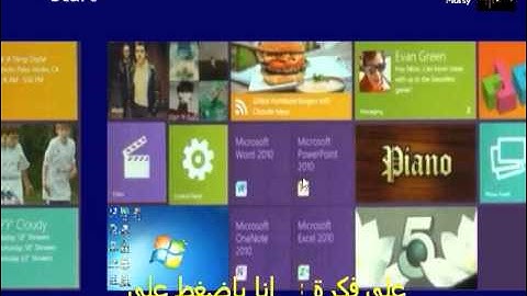 Windows 8.avi