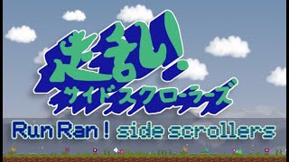 Run Ran! side scrollers Gameplay Trailer