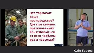 Дмитрий Анкорд про малярку // Слёт Героев