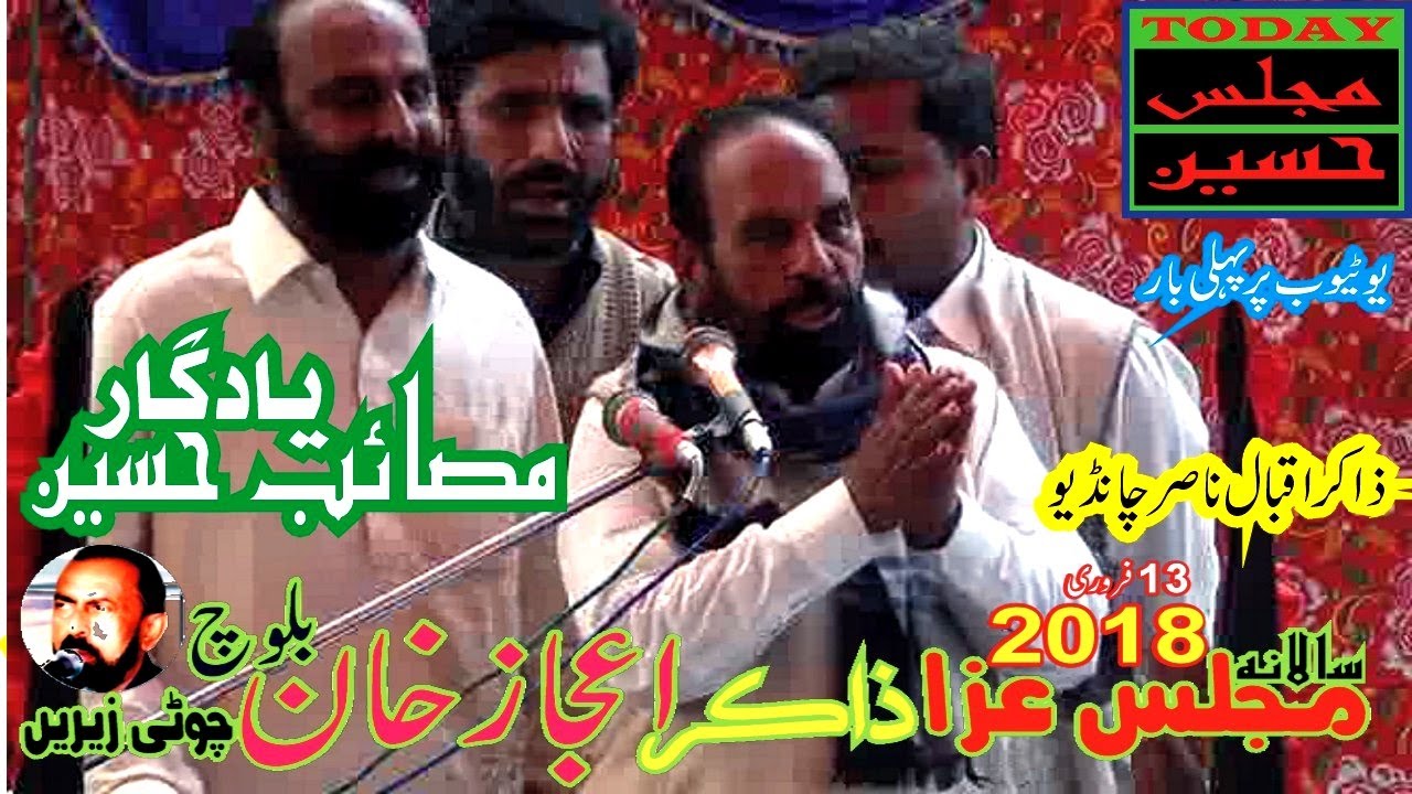 Zakir Iqbal Nasir Chandio - Jalsa Zakir Ijaz Khan Baloch Choti Zareen - February 13, 2018