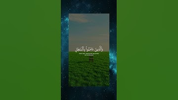 استمع الى القران الكريم #قرآن #اكسبلور #المصحف #لايك