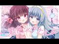 【歌ってみた】君色シグナル/ぴこぴこぐらむ&百瑠璃せいらん(cover)