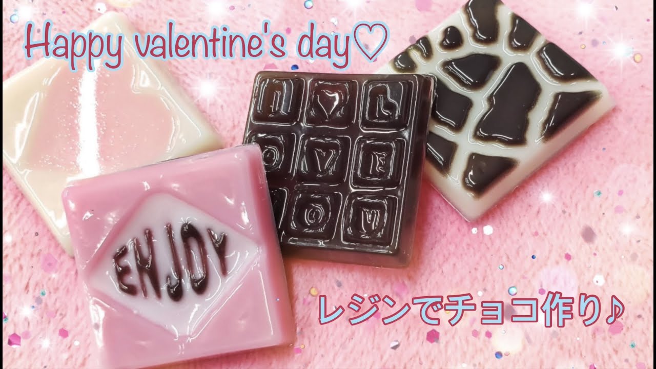 UV resin】Chocolate Magnet♡百均モールドでチョコ作り♪ - YouTube