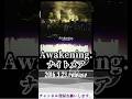 ナイトメア「Awakening.」#shorts #v系 #ヴィジュアル系 #2000s #2000年代 #nightmare #awakening #ナイトメア