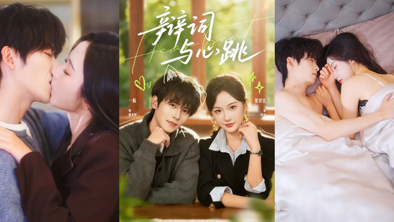 🔥🔥🔥超清新剧✨️一航＆张晋宜《辩词与心跳》全集来咯✨️#甜宠 #爱情 #虐恋 #穿越 #都市 #古代 #逆袭 #都市情感 #热门短剧 #最新短剧 #短剧 #短劇 #启元推文