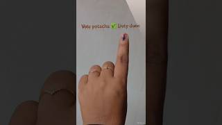 Vote potachu ...duty done 👍 #kadhaipoma #vote2026 #tvk #vote #trending #sumischannel#vijay