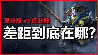 LOL 英雄聯盟【上路Top教學】高低分段的差距到底是什麽？教 ... 